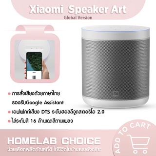 Xiaomi Mijia Mi Smart Speaker Art ลำโพงอัจฉริยะ Google Assistant ควบคุมด้วยเสียง