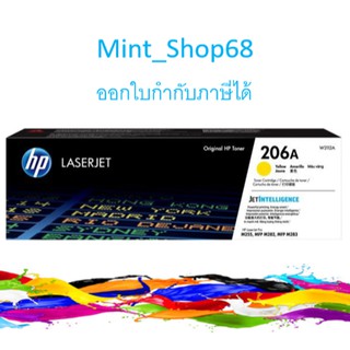 HP 206A Y ตลับหมึกโทนเนอร์ สีเหลือง ของแท้ (1250 page) (W2112A)