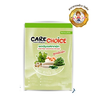 CARECHOICE ผงปรุงรสจากผัก สูตรผัดผัก 30 กรัม