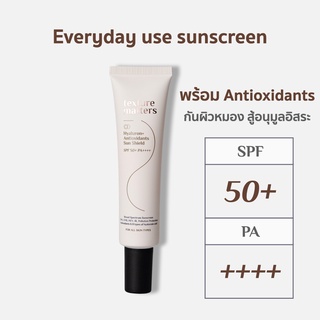 Texture Matters | Hyaluron+ Antioxidants Sun Shield SPF 50+ PA++++ | กันแดดประจำวัน ผสม antioxidants กันผิวหมอง  [TM006]