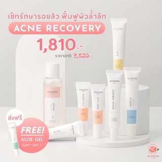 ⚡️ส่งฟรี+โค้ดลดเพิ่ม ⚡️เซ็ตฟื้นฟูสภาพผิว Acne Blossom Recovery Set สูตรโดยคุณหมอผิวหนังเฉพาะทาง