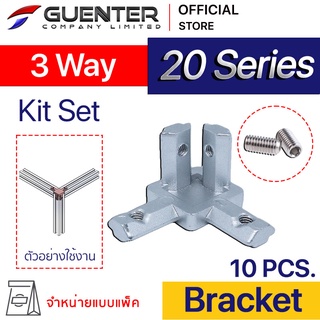 3 Way Bracket 20 - 20 Series (แพ็ค 10) เป็น bracket ชนิดต่อเข้ามุม 3 ทาง อลูมิเนียมโปรไฟล์ซีรี่ 20 [BKA-039P10]