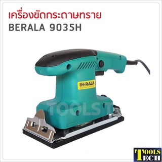 Beralal เครื่องขัดกระดาษทราย (ขัดสั่น) รุ่น 9035H กำลังไฟ 200W ความเร็วรอบ 1000rpm.