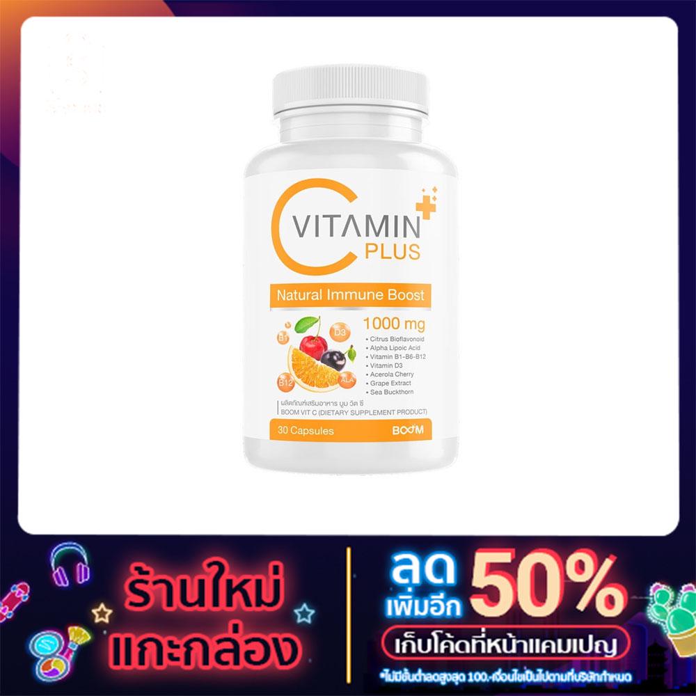 Review Boom Vitamin C Complex บ ม ว ตาม น ซ คอมเพล กซ ว ตาม นจากธรรมชาต 1000 Mg บรรจ 30 เม ด ราคาเท าน น 299