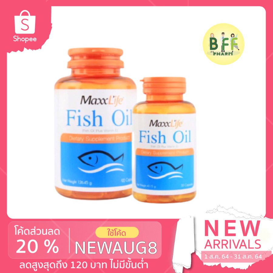 🥇ของแท้ ส่งไว🥇Maxxlife Fish oil 90s แถม 30s น้ำมันปลา