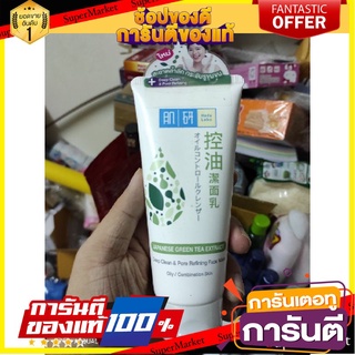 🎯BEST🎯 ฮาดะ ลาโบะ ดีพ คลีน&amp;พอร์ รีไฟน์นิ่ง เฟส วอช 100 กรัม 🛺💨