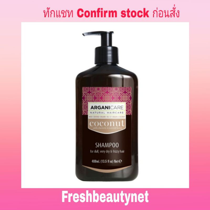 Arganicare Coconut Hair Shampoo 400ML