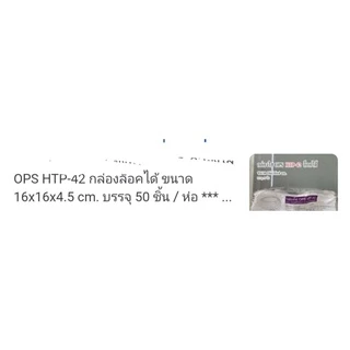 กล่องใสพลาสติก เบอร์42 เหมาะสำหรับใส่ พิซซ่า ทนความร้อนได้ ใช้ง่าย สะดวก ถูกใจ ถูกราคา สะอาด ปลอดภัย แพคละ50ใบ
