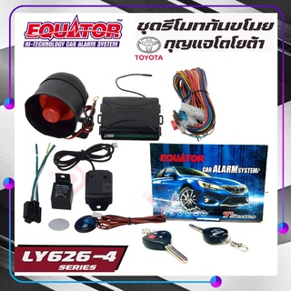 กันขโมยรถยนต์ EQUATOR LY626-4 TOYOTA รีโมทกันขโมยติดรถยนต์ขายดี คุณภาพดี ทนทาน ไฟ LED แจ้งเตือนการทำงาน ประกัน 1 ปี