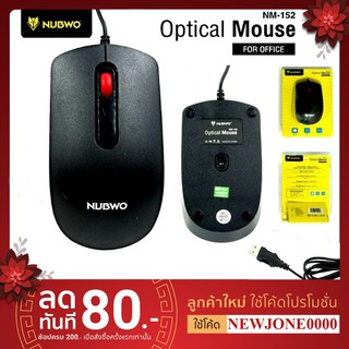 NUBWO เม้าส์ รุ่น NM-152 เม้าส์สาย USB ยาว 1.5 เมตร ประกัน 1 ปี