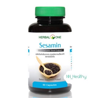 HERBAL ONE สารสกัดจากเมล็ด งาดำ SESAMIN อ้วยอัน 60 เม็ด