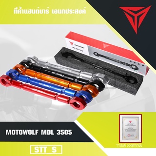 MOTOWOLF MDL 3505 บาร์ค้ำแฮนด์  มีให้เลือกถึง 5 สี