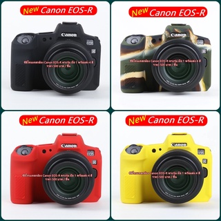 ซิลิโคน Canon EOS R ป้องกันรอยขีดข่วนรอบบอดี้ ตรงรุ่น พร้อมส่ง 4 สี