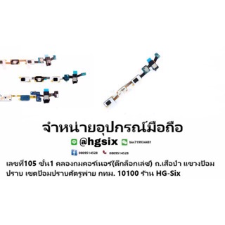 แพรโฮม แพรย้อนกลับ samsung 9082