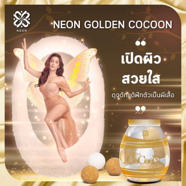 🧚‍♀️🧚‍♀️Neon Golden CoCoon 🧚‍♀️🧚‍♀️