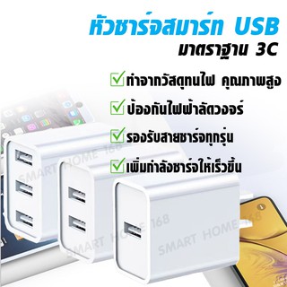 หัวชาร์จสมาร์ทชาร์จสากลอแดปเตอร์ USB 5V 2A โทรศัพท์มือถือ อแดปเตอร์ชาร์จไฟหัวชาร์จเร็วมาตราฐาน 3C กระแสไฟ