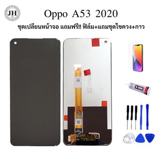 จอ+ทัชสกรีน  LCD Display a53 2020 งานแท้  ของแถม  ฟิล์มกระจก+ชุดไขควง+กาว