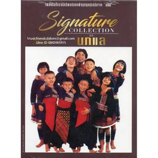 CD,นกแล  Signature Collection of นกแล(3CD)