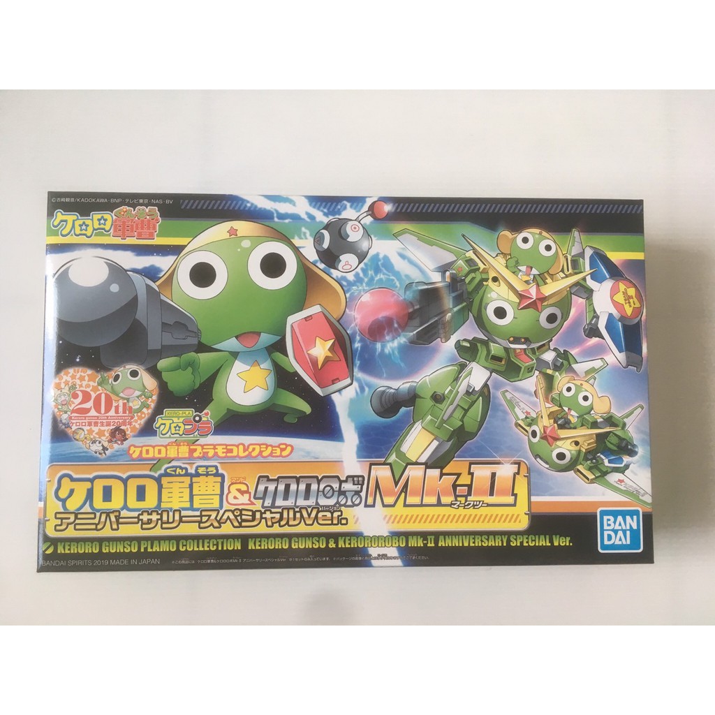 Sergeant Keroro &amp; Keroro Robo Mk-II Anniversary Special Ver. (Plastic model) เคโรโระ ครบรอบ 20 ปี