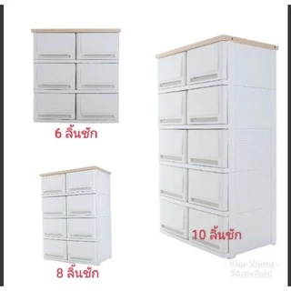 ของแท้#ส่งด่วน#ทนทาน# ตู้ลิ้นชักพลาสติก ท๊อปไม้