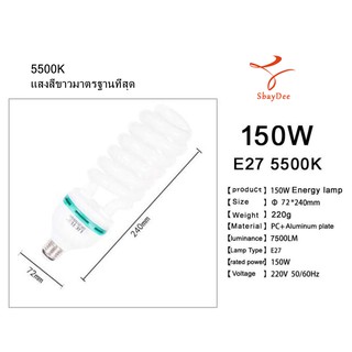 Light Bulb 150W 5500K E27 Continuous Lighting Day Light Bulb White Light หลอดไฟเดย์ไลท์โคมไฟต่อเนื่อง แสงสีขาว