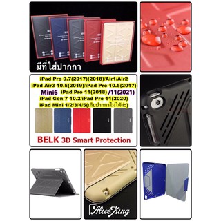 iPad Pro 11(2021)/Mini1/2/3/4/5/9.7"/10.2/10.5/Air4/Air5 10.9 เคส BELK 3D ของแท้100% Smart Protection ใส่ปากกาไ