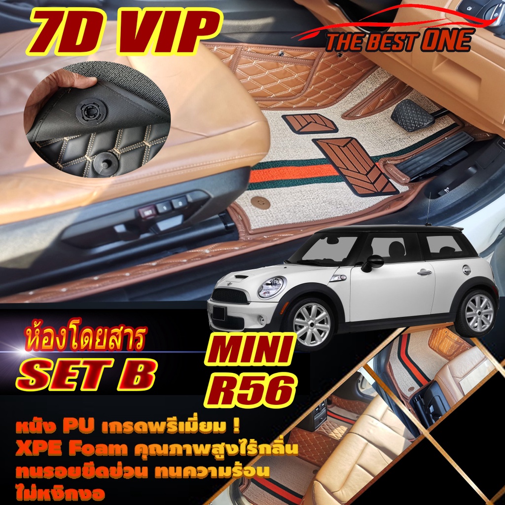 Mini Cooper R56 Hatchback 3Doors 2007-2016 Set B (เฉพาะห้องโดยสาร) พรมรถยนต์ Mini R56 พรม7D VIP The 