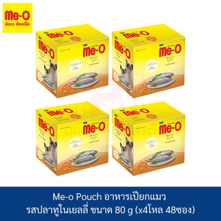 Me-o Pouch อาหารเปียกแมว รสปลาทูในเยลลี่ ขนาด 80 g. (x4โหล/48ซอง)