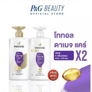 [แพ็คคู่ เเชมพู+ครีมนวดผม] Pantene แพนทีน  สูตร โททอล ดาเมจ แคร์   ขนาด 410 มล.×2