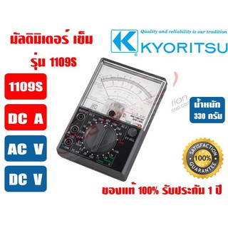 มัลติมิเตอร์ แบบเข็ม (แอมป์มิเตอร์) KYORITSU 1109S ของแท้ 100% รับประกัน 1 ปี