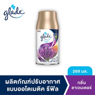 เกลด ออโตเมติค สเปรย์ รีฟิล 269 มล. Glade Automatic Spray Refill