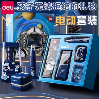 พร้อมส่ง เซตเครื่องเขียนไฟฟ้า Ask the Sky Electric Student Gift Box Set เครื่องเหลาดินสอไฟฟ้า ยางลบไฟฟ้า