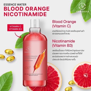 VANEKAA Blood Orange วานิก้าเอสเซ้นส์น้ำตบ วินตามินซีเข้มข้น สีแดง(1ชิ้น)