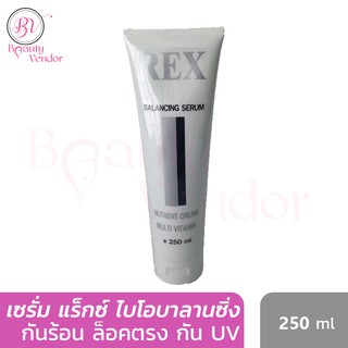 (หลอด) REX จับลอน แร็กซ์ ไบโอ บาลานซ์ซิ่ง เซรั่ม กันร้อนก่อนไดร์ รีด ม้วน 250 มล.