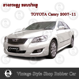 ยางกระดูกงู ขอบประตูตัวถังรถยนต์ Toyota Camry (ปี12) (งานทดแทนยางเดิม )