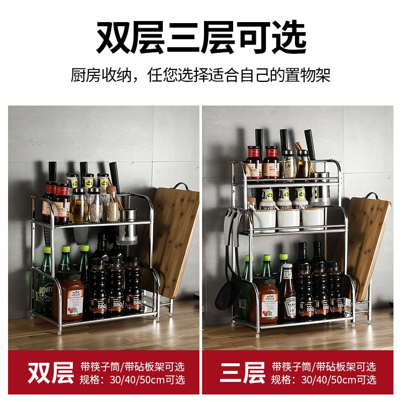 SellingShelf stainless steel kitchen seasoning spice rack supplies tool ...