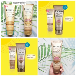 (JERGENS®) Natural Glow Daily Moisturizer 221 ml เจอร์เกนส์ โลชั่น เปลี่ยนผิวเป็นสีแทน