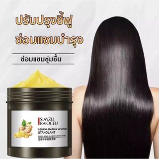 ครีมหมักผมเสีย ครีมยืดผมถาวร ทรีทเม้นเครติน ครีมหมักผม500g บำรุงเส้นผม ซ่อมแซมเส้นผมเสีย บำรุงผม ไม่ทำร้ายเส้นผมครีมหมัก