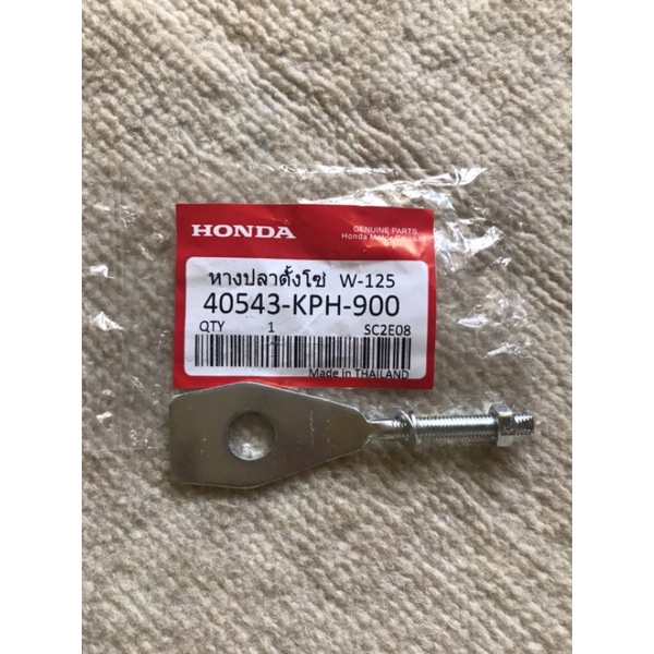 หางปลาตั้งโซ่  WAVE 110i/เวฟ10i. HONDA (แท้)