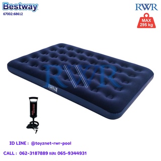 Bestway ที่นอนเป่าลม 4.5 ฟุต (ฟูล) 1.91x1.37x0.22 ม. รุ่น 67002 + ที่สูบลม ดับเบิ้ลควิ๊ก วัน รุ่น 68612