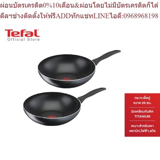 Tefal กระทะเซ็ตคู่ Cook &amp; Clean รุ่น B2250595_S1