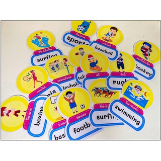 สื่อการสอนภาษาอังกฤษ Sport Flashcard