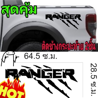 A-434 sticker ford ranger สติ๊กเกอร์ติดข้างกระบะ ford ranger สติ๊กเกอร์รถกระยะ