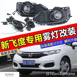 （ LED ไฟวิ่งกลางวันแบบ） เหมาะสำหรับ 18-20 Honda New Fit แถบด้านหน้าไฟตัดหมอกประกอบแก้ไขความสว่างสูง angel eye เลนส์คู่ไฟ