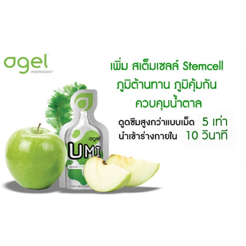 Agel UMI อาเจล อูมิ กลิ่นแอปเปิลเขียว ชุด 1 กล่อง (รวม 30 ซอง)