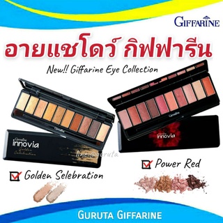 อายแชโดว์ อายแชโดว์พาเลท กิฟฟารีน ทาตา ส่งฟรี สีสวยหรู เกลี่ยง่าย ติดทน Giffarine eyeshadow อายเชโด