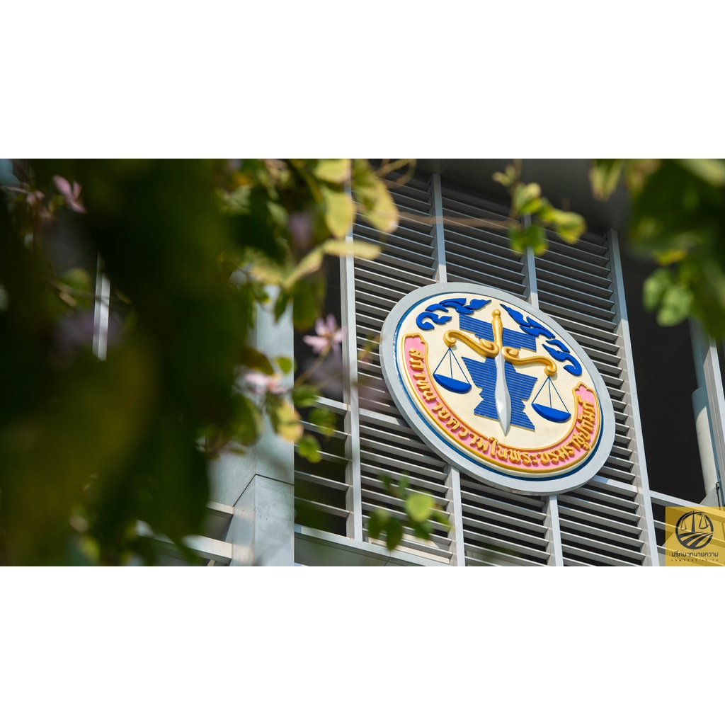 สภาทนายความ อาร์ม โลโก้ เย็บติด - รูปที่ 2