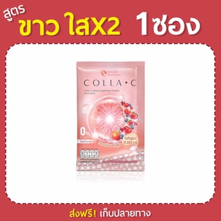 ส่งฟรี Beleaf Colla C บีลีฟ คอลล่าซี Premium คอลลาเจน  X2 [ 1 ซอง ]