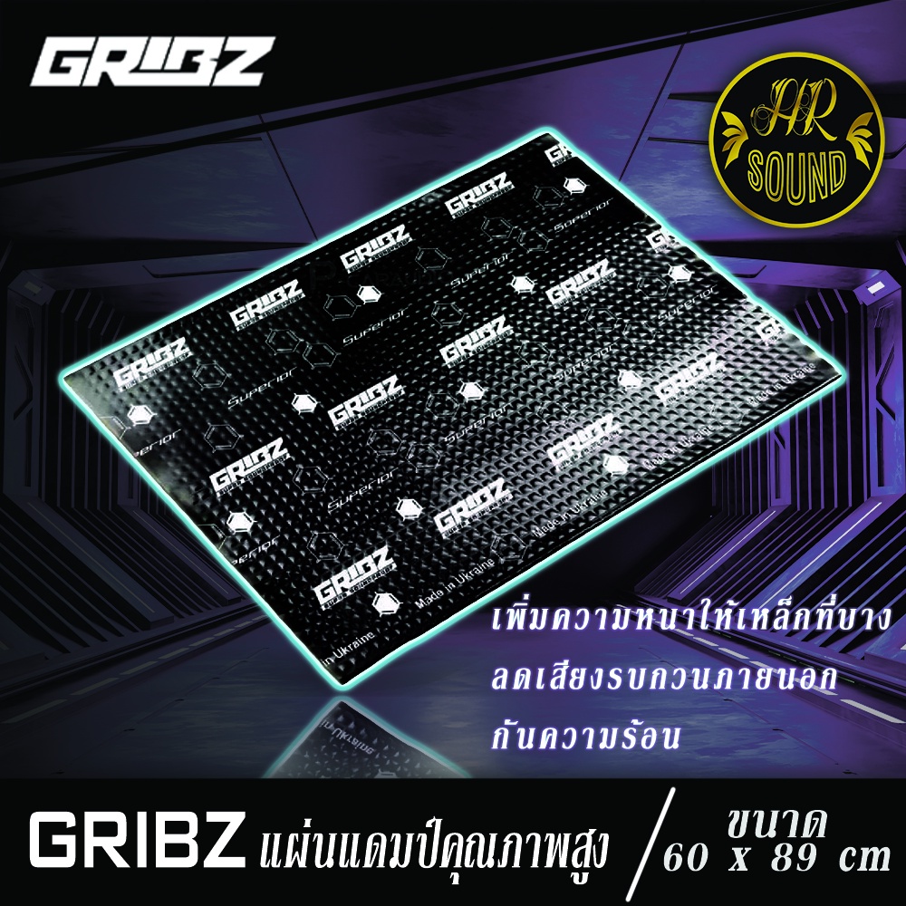 [ ดีที่สุด ]แผ่นแดมป์ฟรอยด์เครื่องเสียงรถยนต์ GRIBZ แผ่นแดมป์ GRIBZ แผ่นแดมป์ ฟรอยด์ แผ่นแดมป์ซับเสี