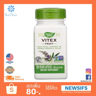 🔥พร้อมส่ง✨ของใหม่  🇺🇸 USA Natures Way, Vitex Fruit, 400 mg, 100 Vegetarian Capsules